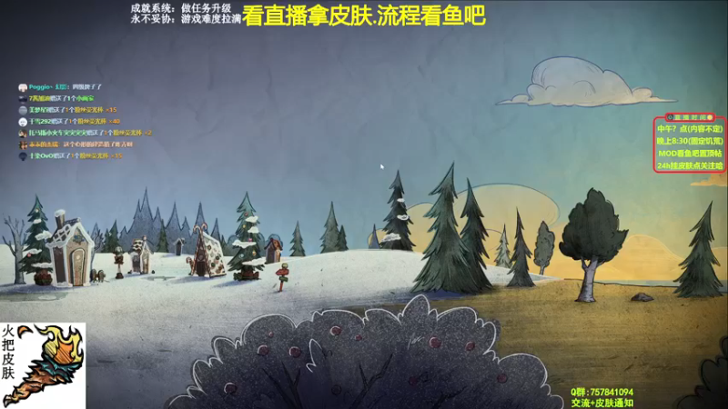 【2022-02-08 22点场】小明鸽i：挂皮肤-欢乐联机-饥荒小明鸽
