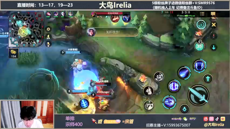 【2022-02-08 23点场】大鸟Irelia：最强刀妹：宗师400单排