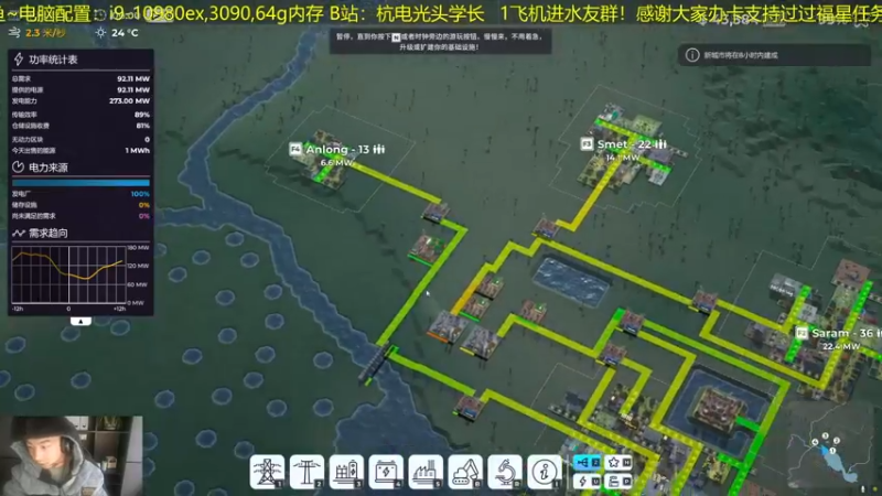 【2022-02-09 15点场】杭电光头学长：下午模拟经营新游戏~