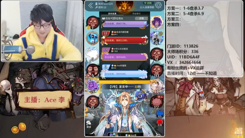 【2022-02-09 16点场】Ace丶老李：Ace李-祝大家新年快乐