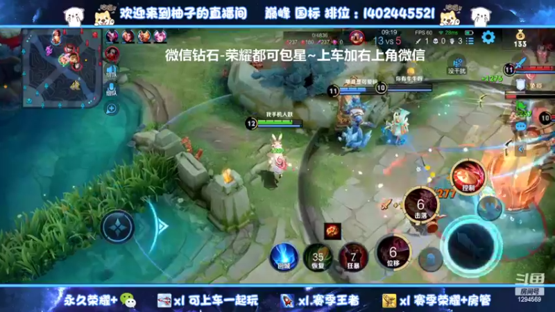 【2022-02-09 00点场】毕竟是柚子：国服射手微信带粉上荣耀