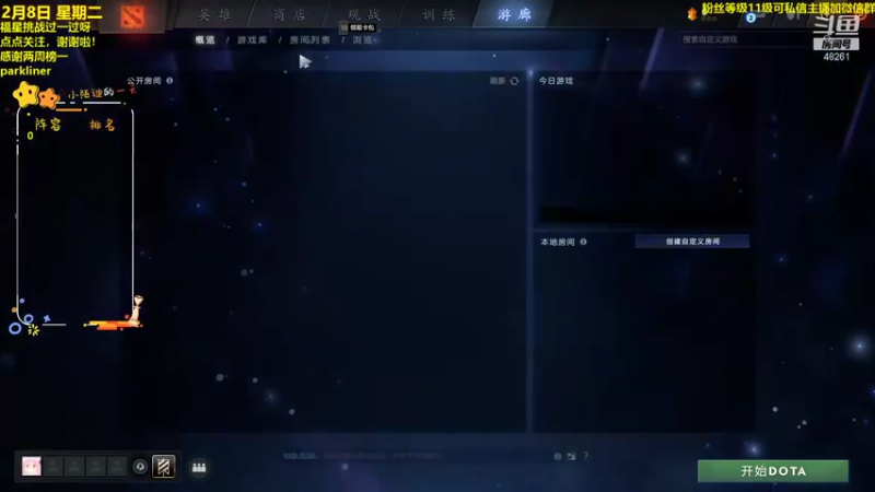 【2022-02-08 15点场】陌小陌：虎年大吉！三万分！六冠王！冲榜！