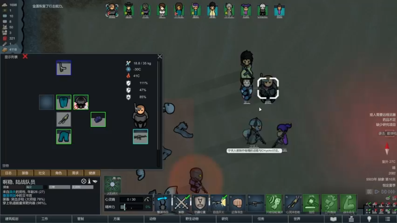 【2022-02-08 20点场】主播阿稳：新年特别档.环世界之虎虎生威