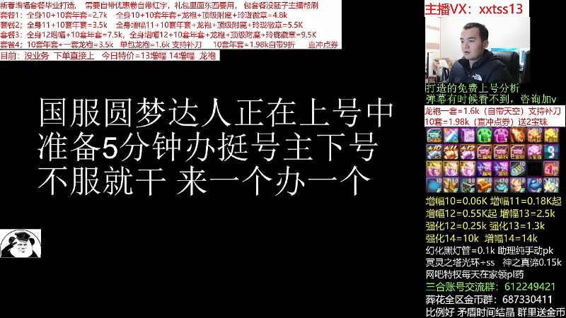 【DNF】今日不服的精彩时刻 20220209 00点场