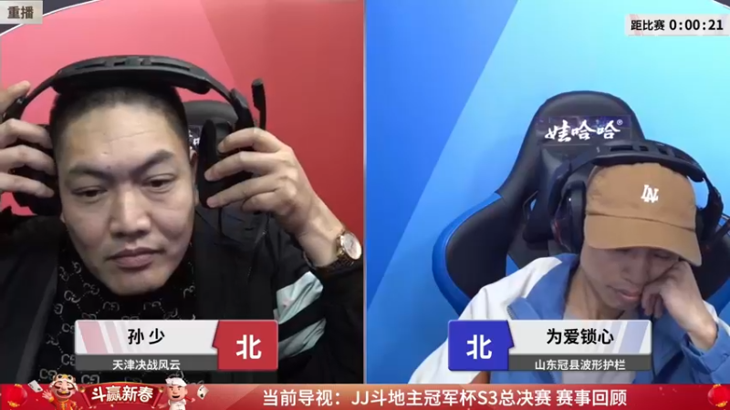 【2022-02-09 07点场】JJ斗地主官方：经典战役回顾 488743