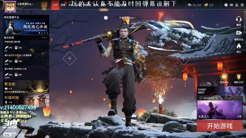 【2022-02-04 16点场】香蕉boy丶：香蕉boy：可上车打号 免费扫码