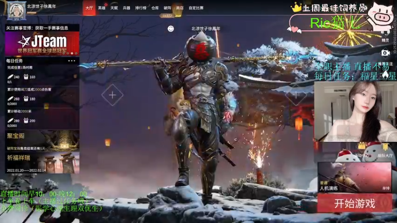 【2022-02-03 12点场】SSz丶小香Zhu：有车位聚窟州rap猪