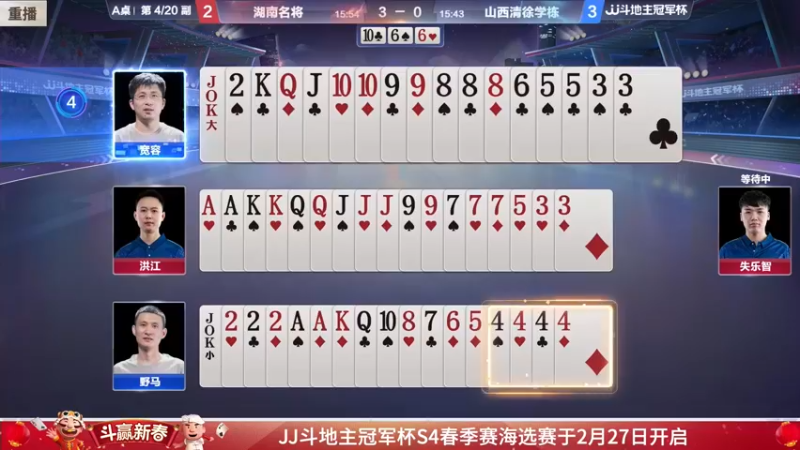 【2022-02-09 05点场】JJ斗地主官方：经典战役回顾 488743