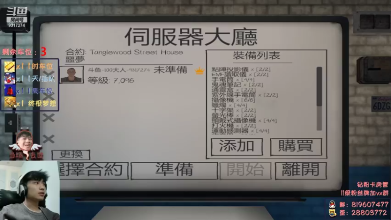 【2022-02-08 20点场】100大人：恐鬼症 千时主播 有车位