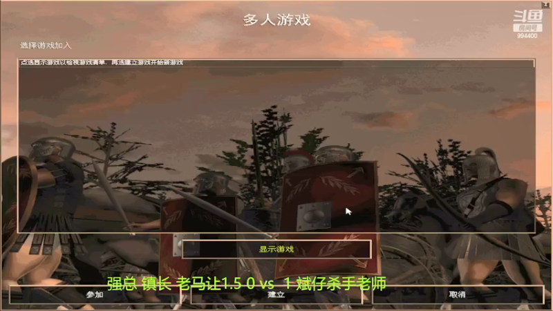 【2022-02-09 21点场】西毒的直播间：毒哥教你打罗马555