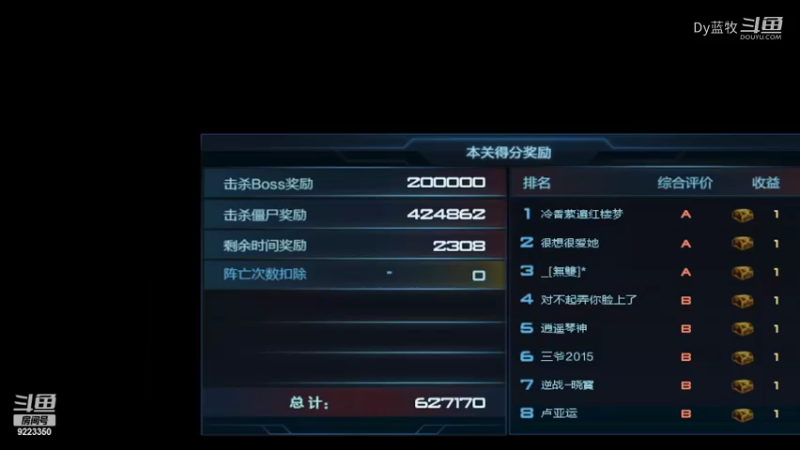 【仙剑4】Dy蓝牧的精彩时刻 20220209 11点场(10)