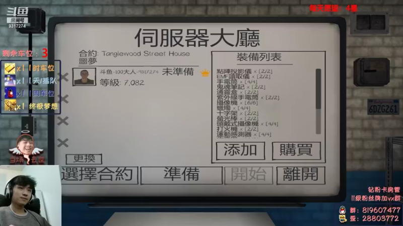【2022-02-08 18点场】100大人：恐鬼症 千时主播 有车位