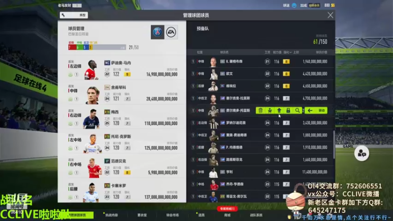 【2022-02-08 22点场】CCLIVE：小鑫:FIFA主播新春购物节