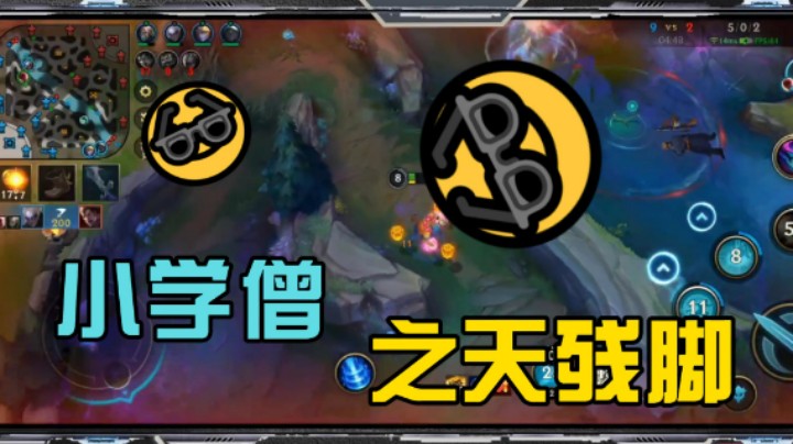 你怎么敢的呀！! 这一手瞎子你怎么说？