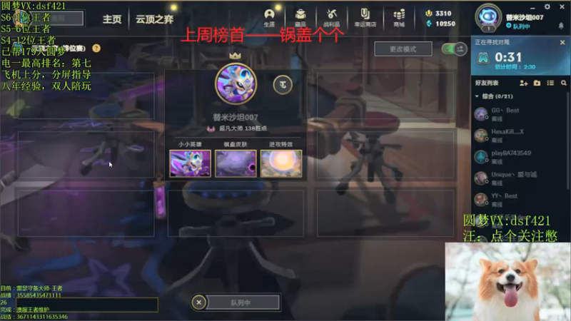 【2022-02-08 10点场】追风皇帝：上分进，等待S6第二个王者