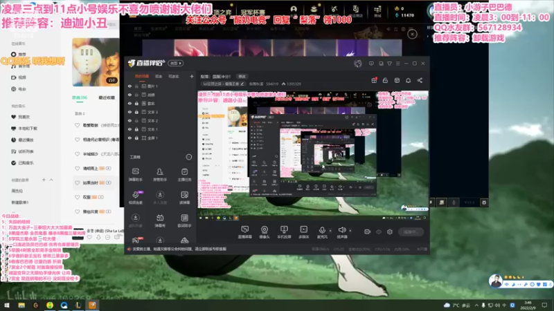【2022-02-09 03点场】梨落秋溪：二台：长夜漫漫与你相伴！！！！