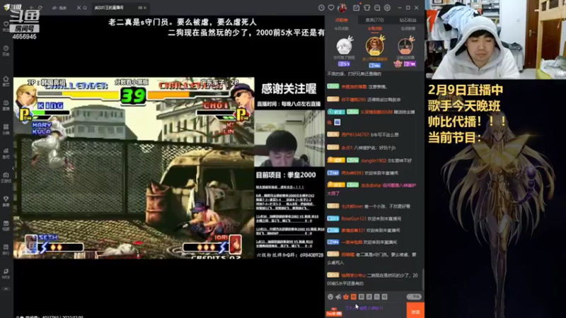 【2022-02-09 21点场】立诚Rap雄起：大家晚上好 4656945