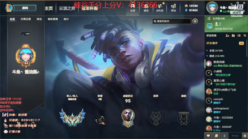 【2022-02-07 18点场】冰块哥ekko：正能量直播间 10544334