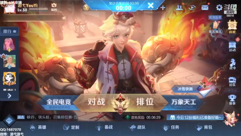 【2022-02-09 15点场】游弋：2000巅峰赛国服暃 上2200