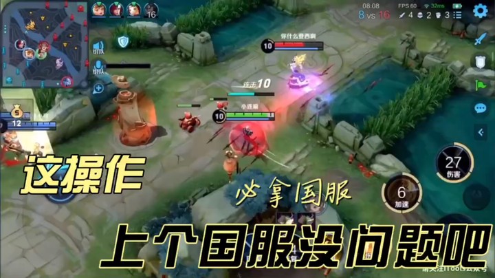 林蒙：这操作上个国服没问题吧