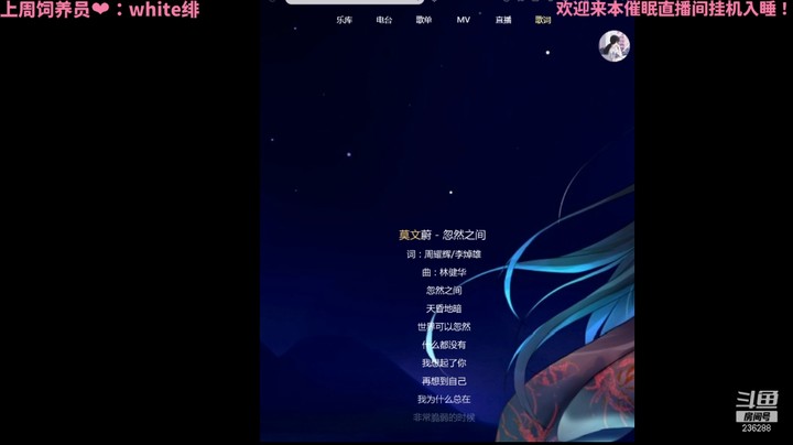 小阿她の直播现唱：（忽然之间）