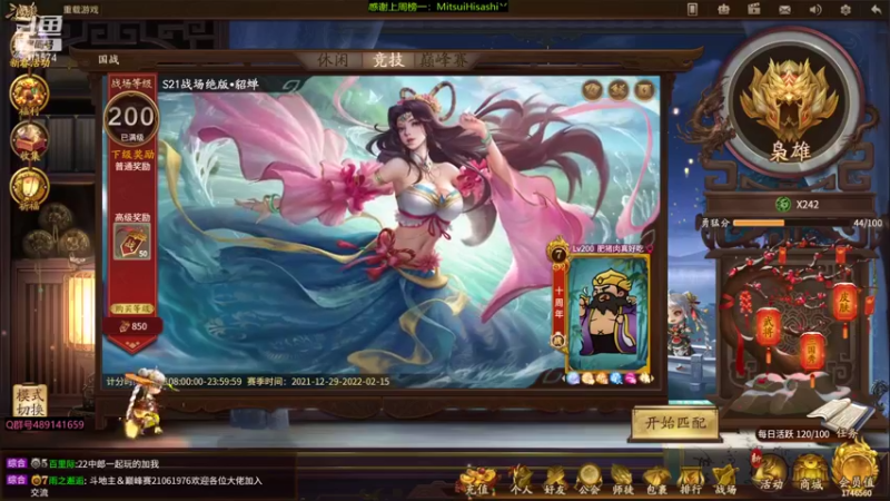 【2022-02-08 16点场】肥猪go：国战排位开搞