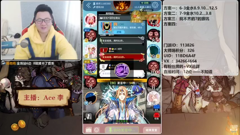 【2022-02-08 14点场】Ace丶老李：Ace李-祝大家新年快乐