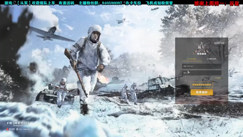 【2022-02-08 20点场】壹角钢镚：从军  有激活码