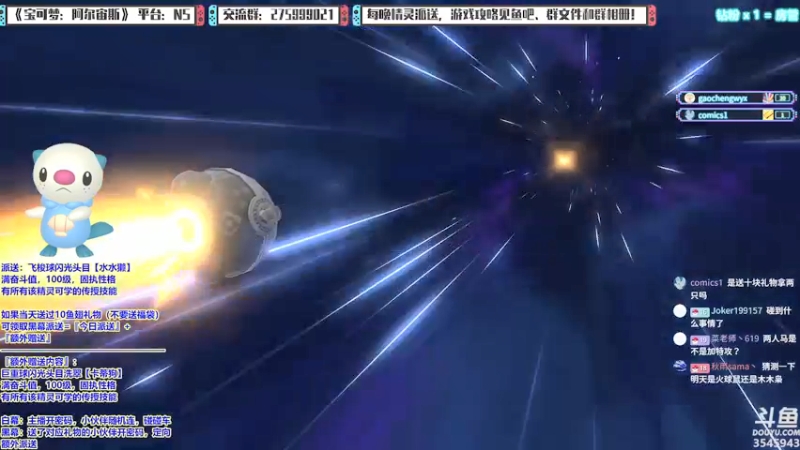 【2022-02-05 21点场】真新镇丨皮皮智：每晚精灵派送，宝可梦：阿尔宙斯！