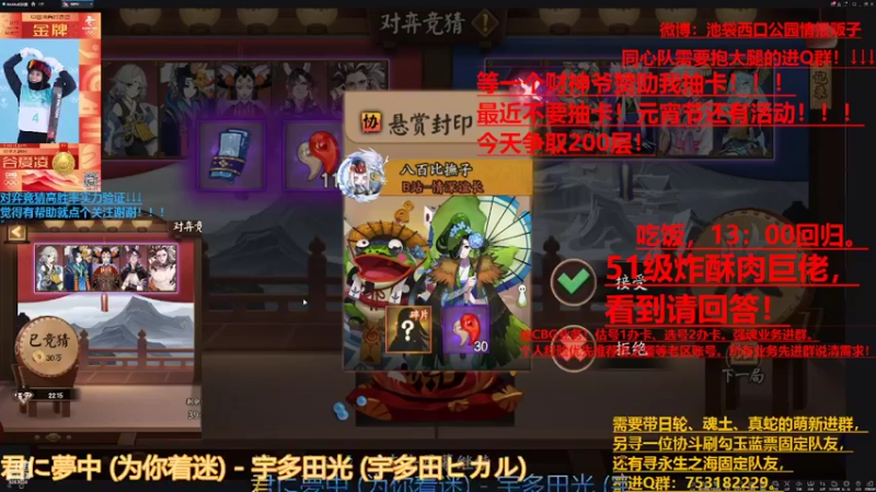 【2022-02-08 14点场】池袋西口公园情报贩子：最后一天爬塔冲刺！等一个好大哥！