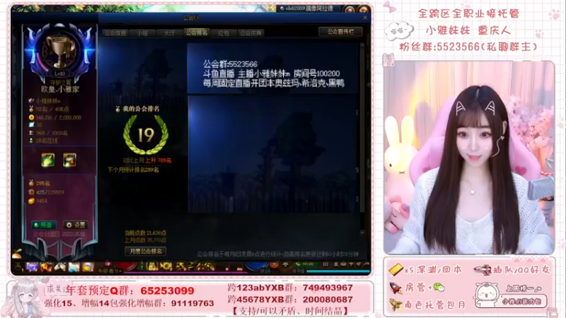 【2022-02-09 10点场】小雅妹妹m：♥️不排队深渊，团本签到❥