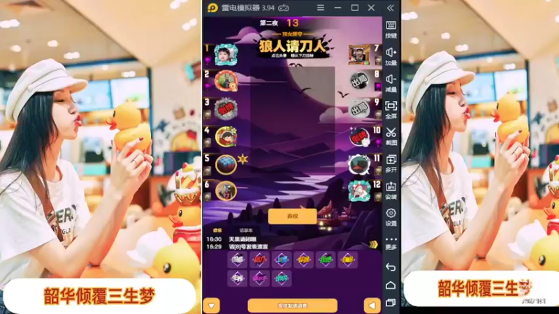 【2022-02-09 18点场】向南不难阿：#天天狼人#一生爱上上千百回。