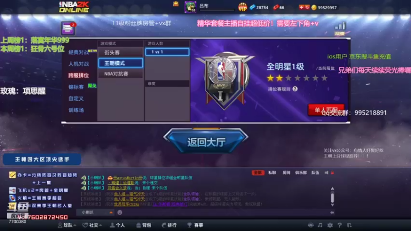 【2022-02-08 19点场】王泽川呐：思念如海，回归啦！