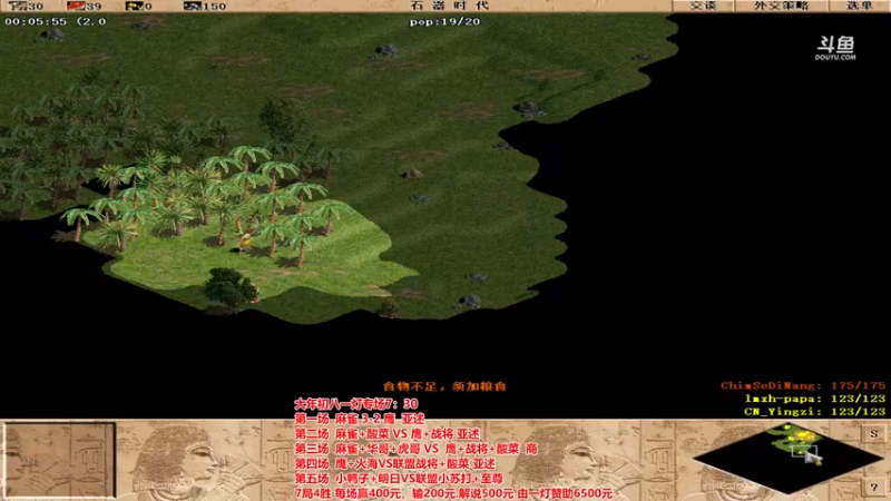 【2022-02-08 20点场】罗马协会：罗马复兴巅峰对决