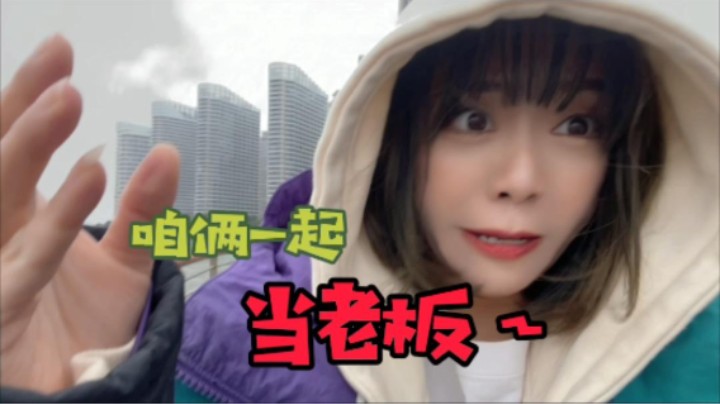 结尾敲盆高能！本就不机灵的孩子这次更是...