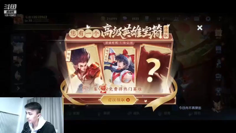 【2022-02-07 16点场】听闻阿桀贼强：完成巅峰2200分 玩一波小号开发新英雄