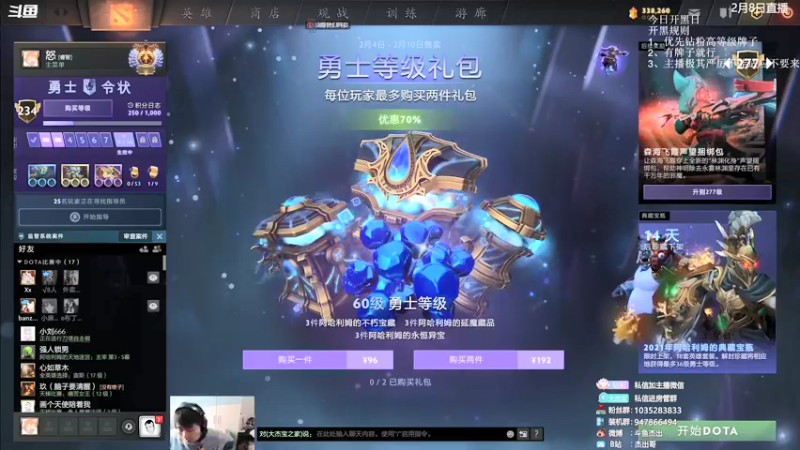 【2022-02-09 16点场】杰出哥：4点 血压开黑！！