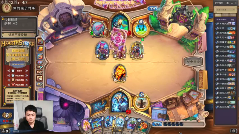 【2022-02-09 19点场】杨清枫：挑战本周第5个12胜