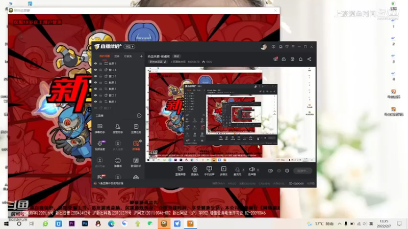 上班摸鱼时间的精彩时刻 20220207 13点场