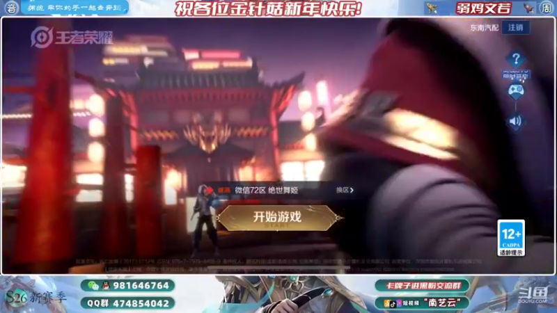 【2022-02-06 21点场】南艺云：国服云缨狂铁带飞暃乱杀！