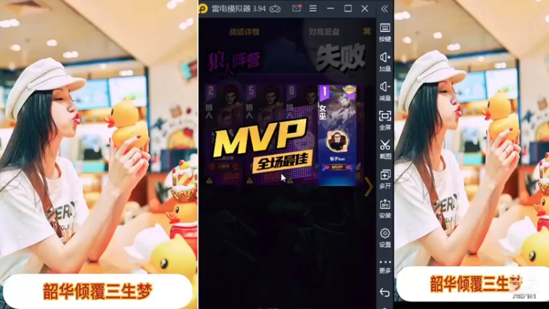 【2022-02-07 14点场】向南不难阿：#天天狼人#一生爱上上千百回。