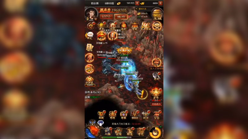 蓝月传奇 (2910)