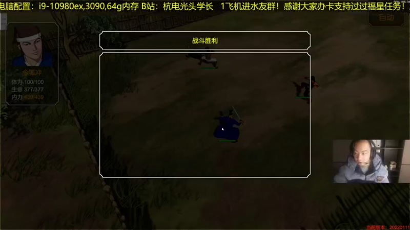 【2022-02-07 22点场】杭电光头学长：新游戏搞一搞~