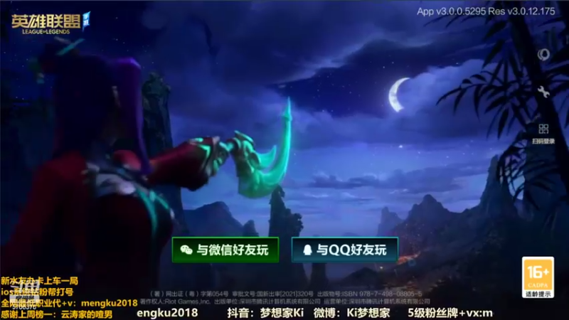 【2022-02-09 18点场】梦想家Ki：带粉，一把不让你输