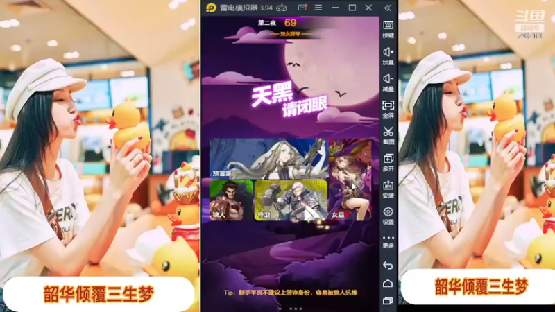 【2022-02-08 18点场】向南不难阿：#天天狼人#一生爱上上千百回。