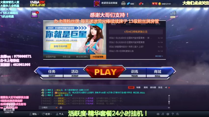 【2022-02-09 17点场】PE田田：新年快乐！！！ 5390786