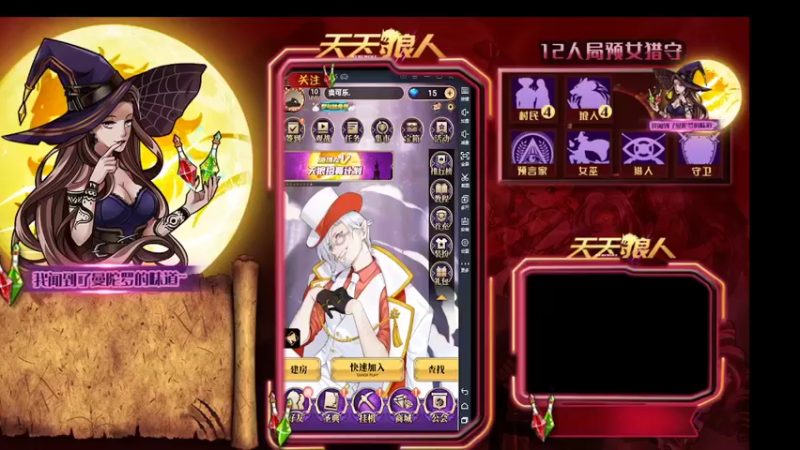 【2022-02-08 21点场】糕糕不爱吃大白兔：#天天狼人# 新人主播 9617088