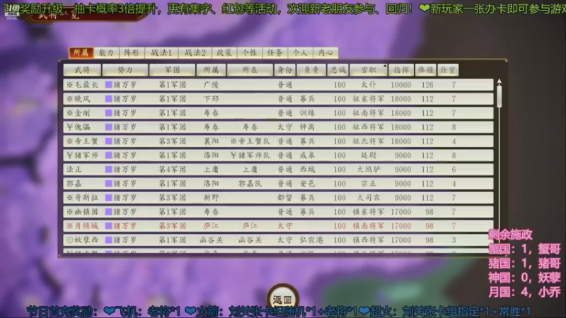 三国群英会黄巾之乱篇新春特辑4-02
