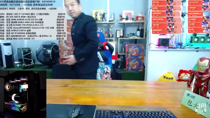 【2022-02-09 11点场】OC频道包大人：RTX 3050 8G新春礼盒来了！