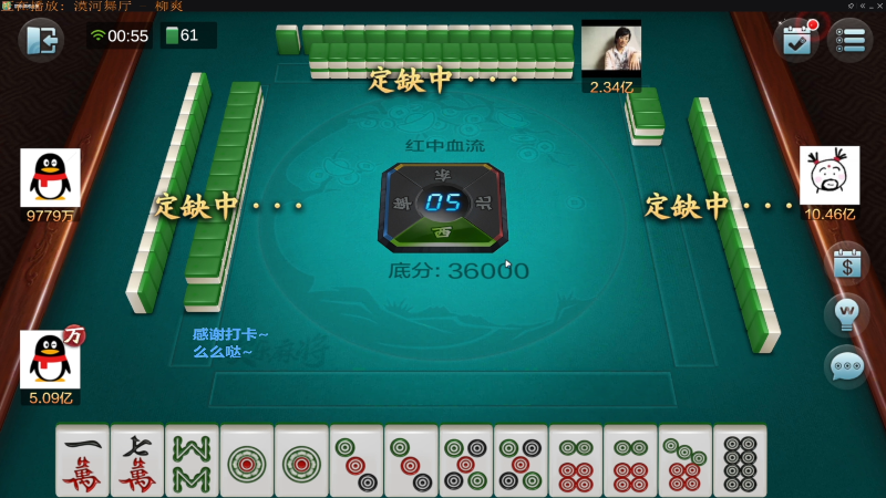 【欢乐麻将】靓旭的精彩时刻 20220209 08点场